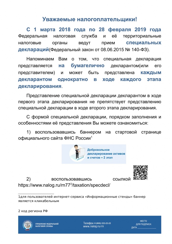 листовка-2.jpg