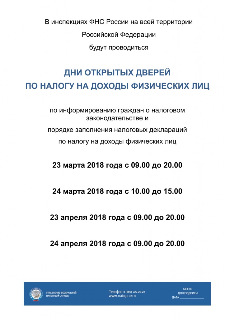 листовка-1.jpg