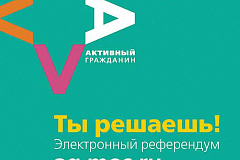 На «Активном гражданине» стартовало голосование по благоустройству территорий, освобожденных от самостроя