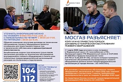 Кому нужно привести в порядок договоры о техническом обслуживании газового оборудования